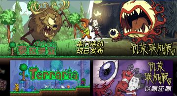 “饥你泰美”联动更新物品