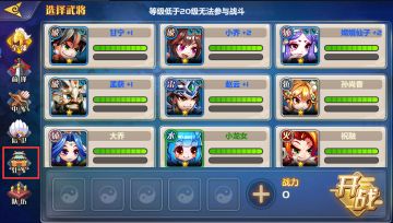 玩法攻略 |《萌将风云》手把手教你降低过关斩将难度