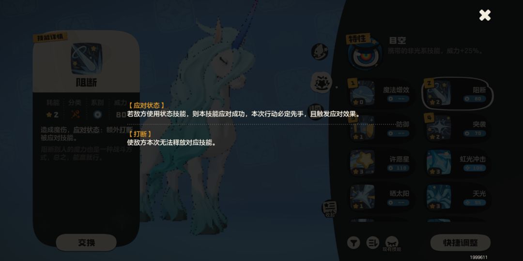 命定花种/伊里斯/迪莫/命定勇者/无伤攻略 3