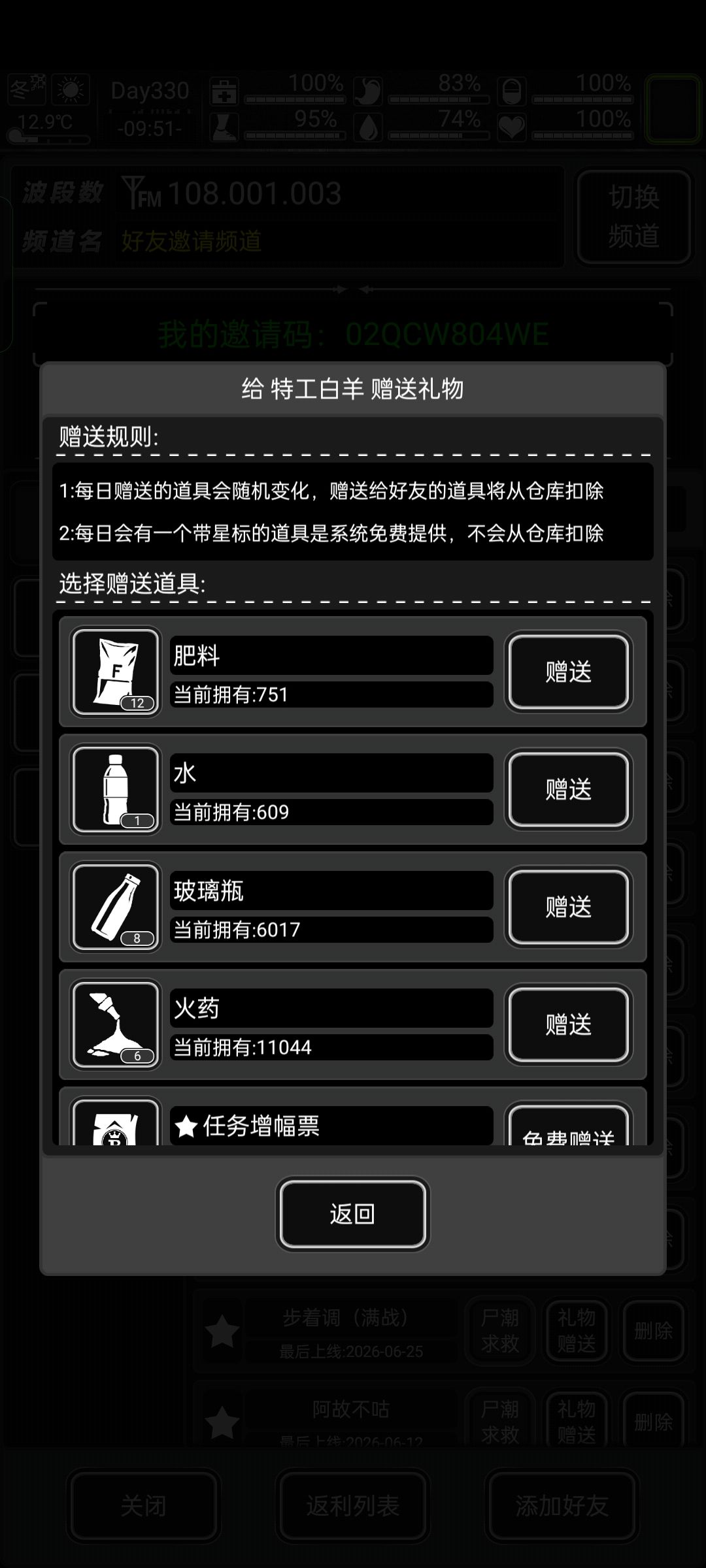 加好友 1