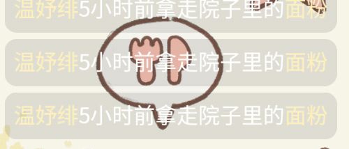 偷菜 1