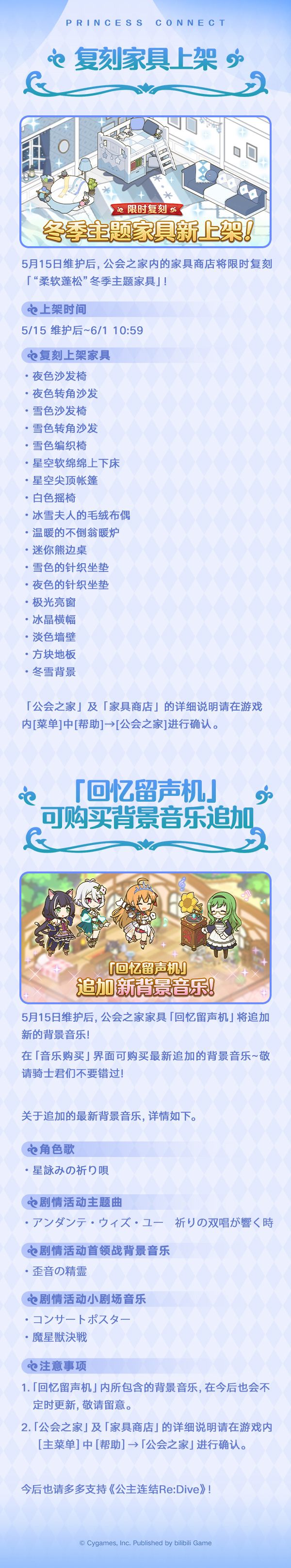 「兰法(礼服)」「千歌(礼服)」即将登场 3