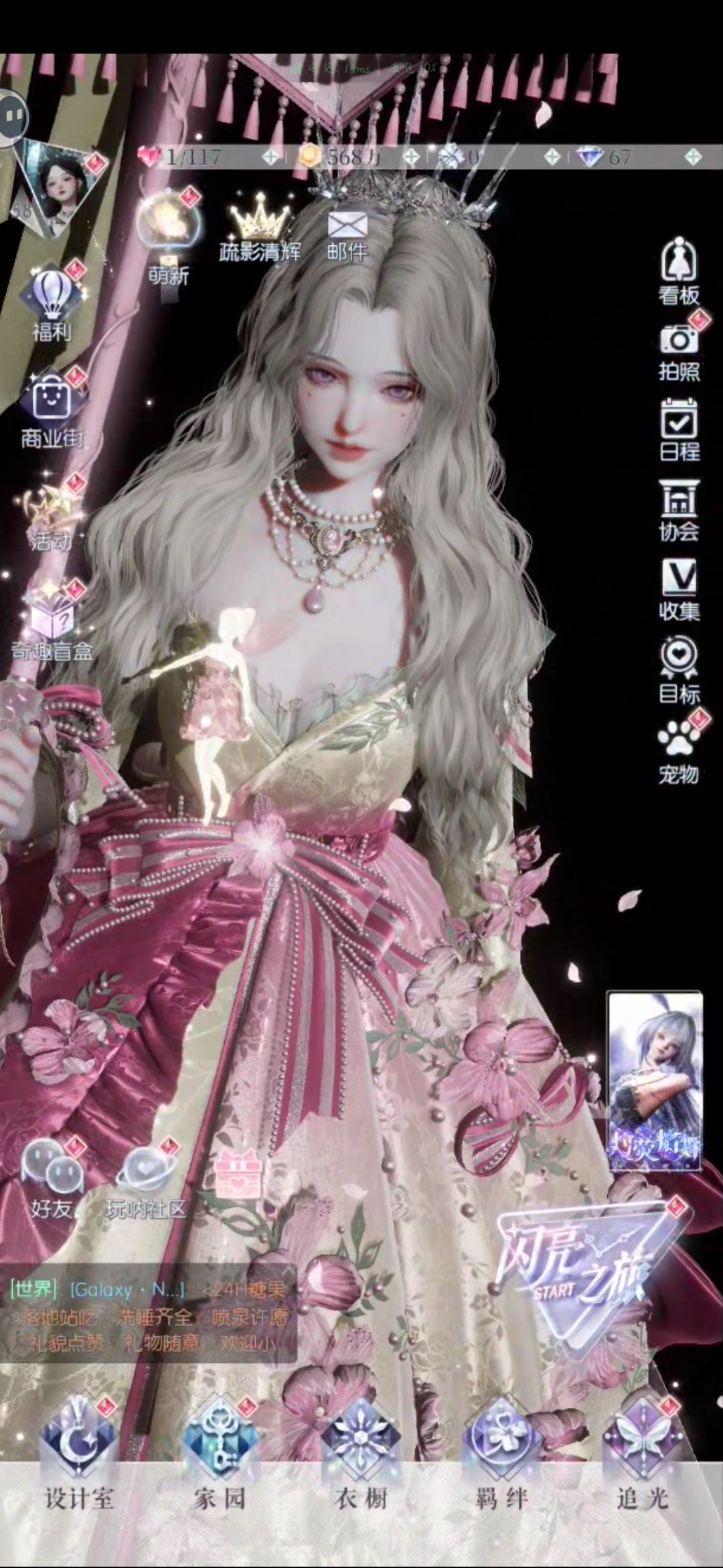调了个新看版好美 3