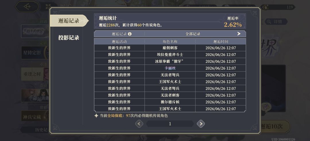 141抽大败😭还歪了王女和卡丽丝 4