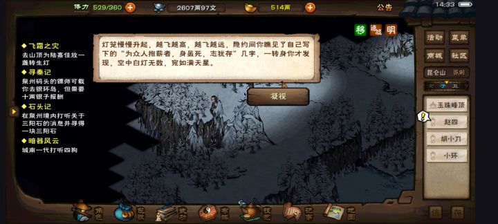 打到这有点感慨截图