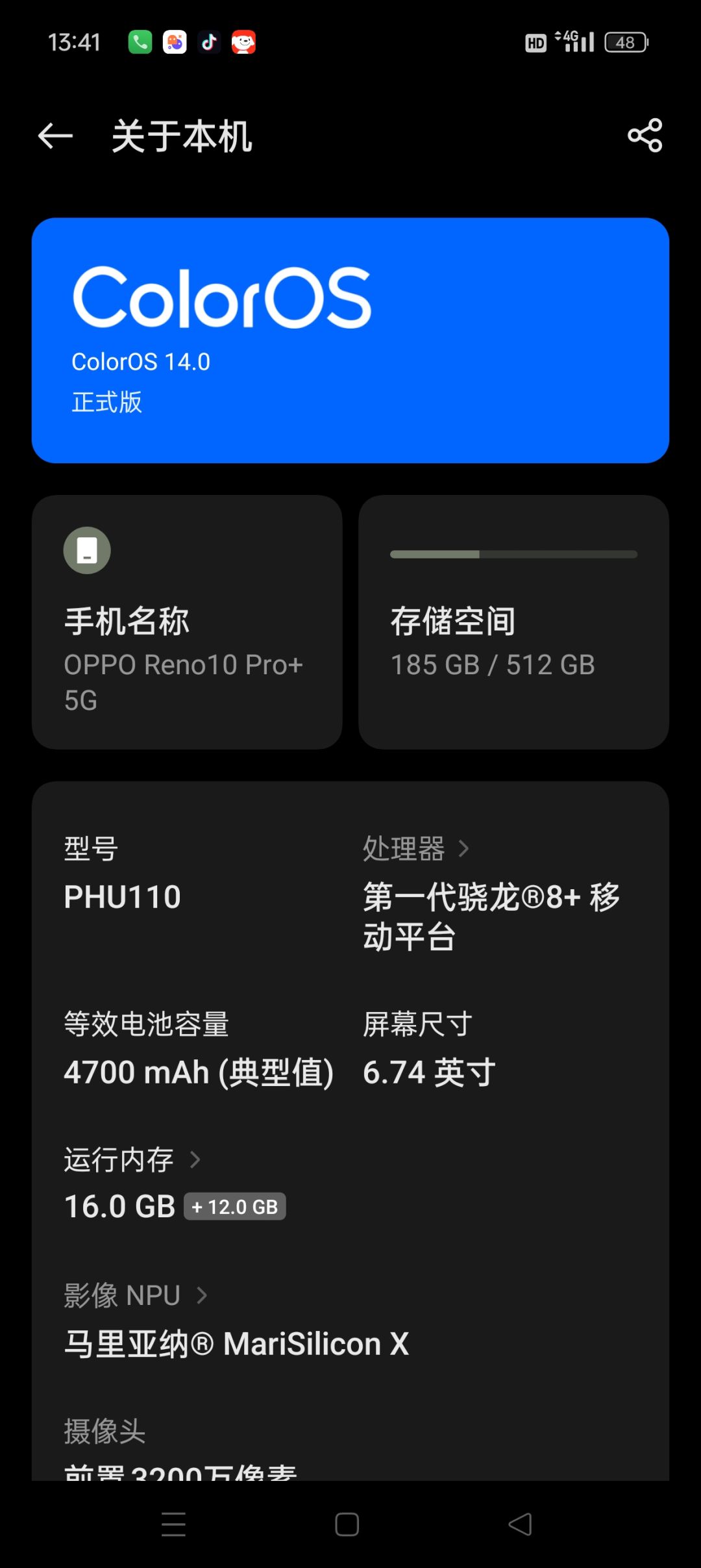 才玩几分钟手机就要炸 2