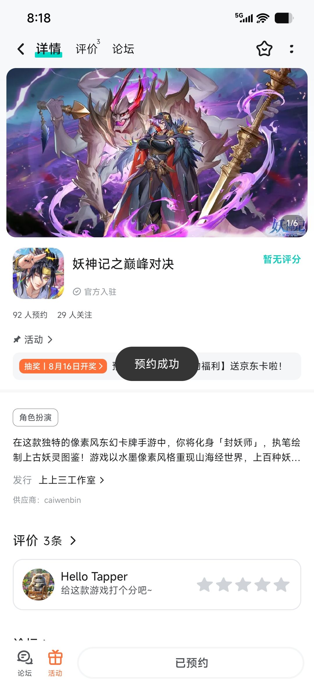 TapTap