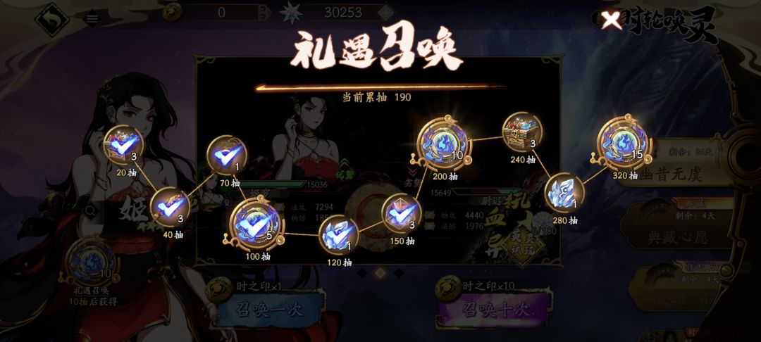 200抽4个换心~麻了 6