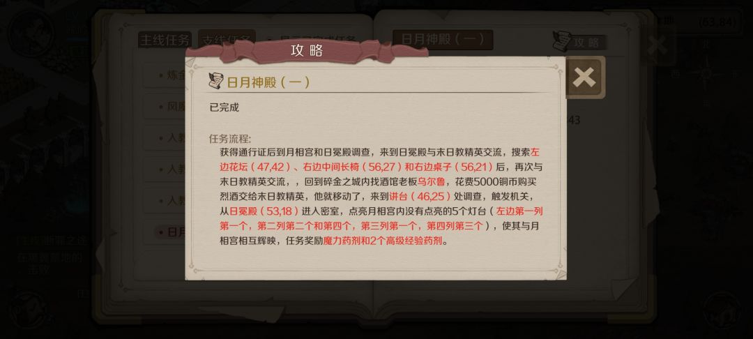支线合集——亚曼大陆贰 3