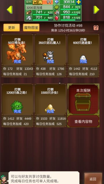 周常已完成 需要的加