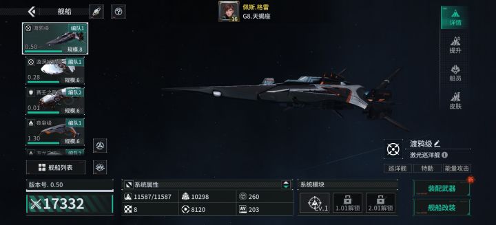 「亿万光年」号令星舰,成就战争艺术截图