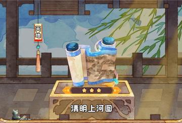 【文物介绍】清明上河图