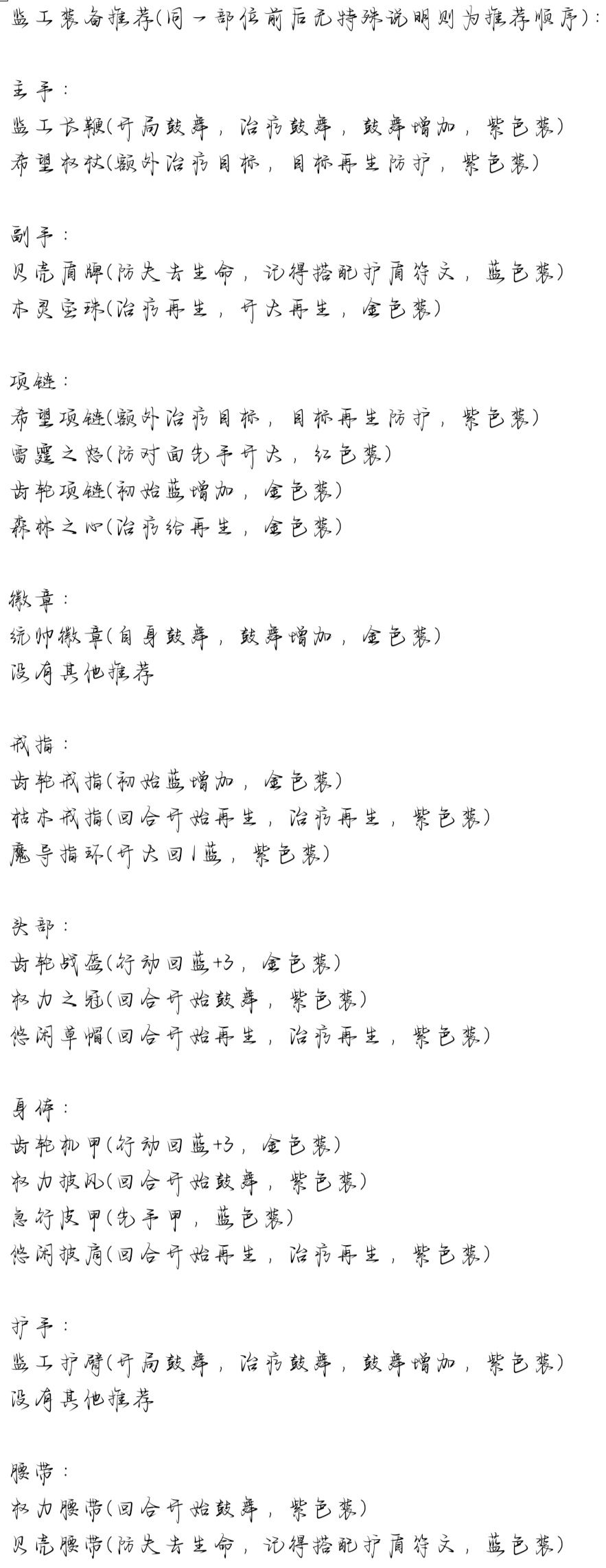 “破解版”来袭,养成指南,强度爆炸(下) 3