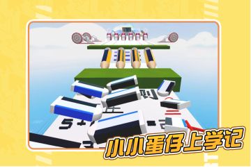宝藏打卡图｜蛋仔岛梦校观光季，游览指南请收好！
