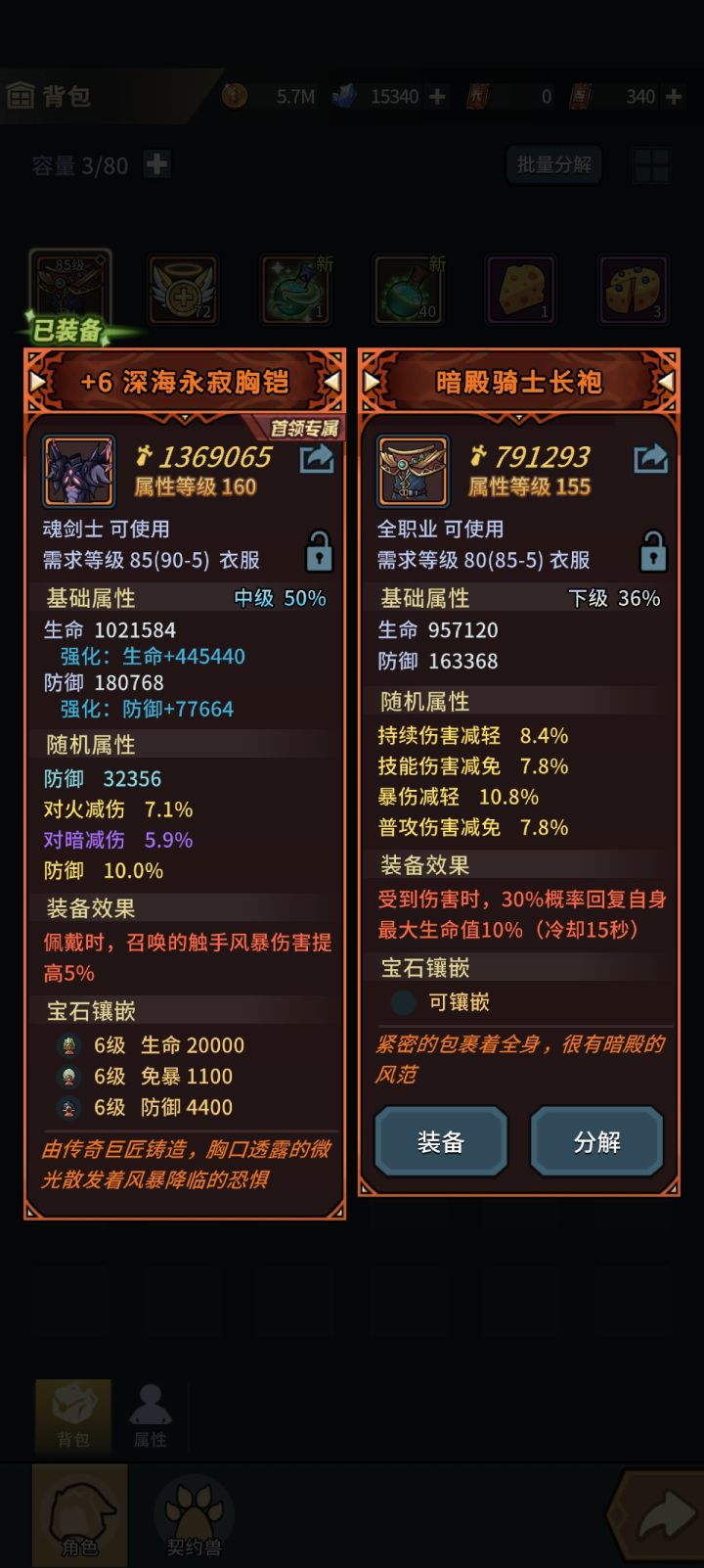 求助，请问大佬们这俩哪个好截图