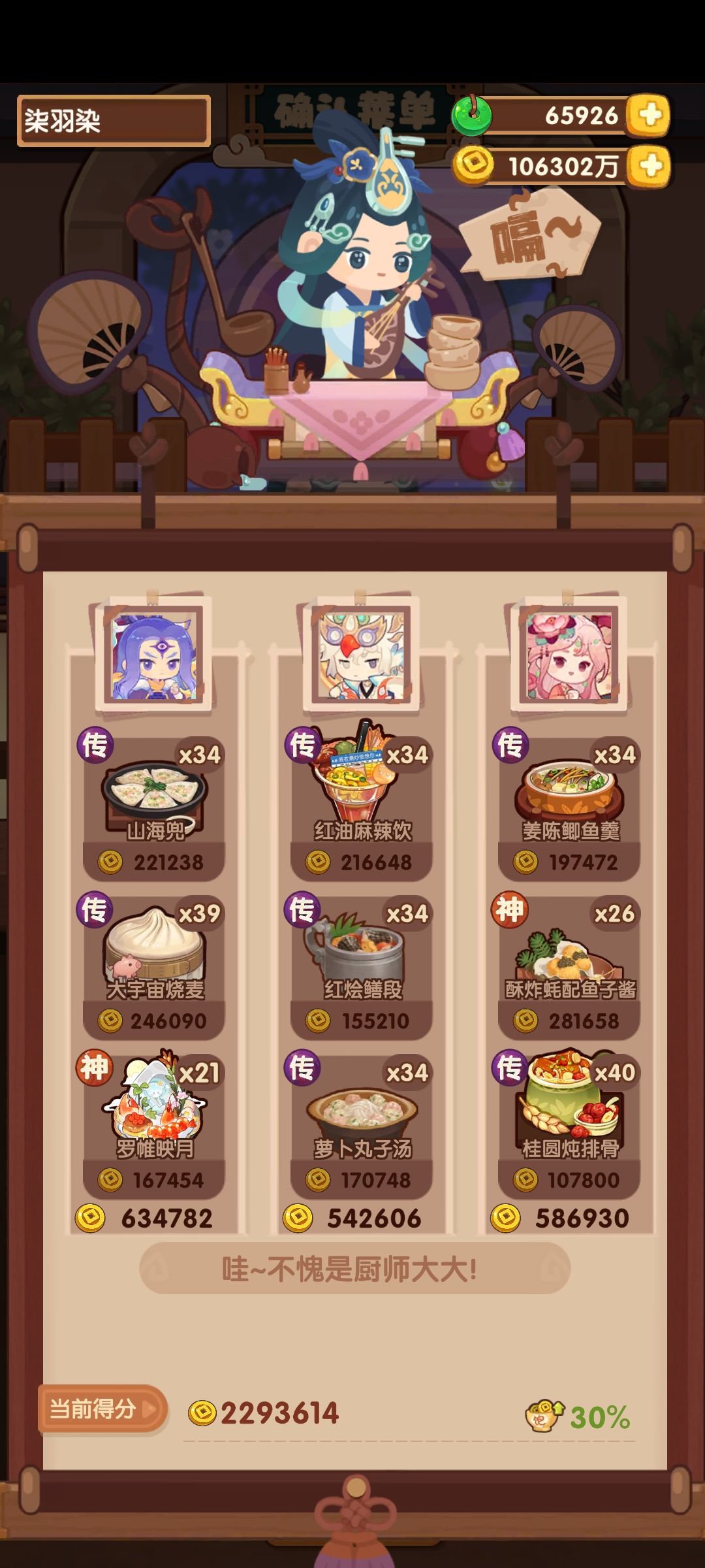 0529御前儿童节厨神➕宴会 4
