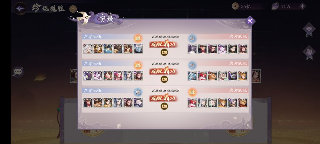 我爱珍珑观胜yyds 3