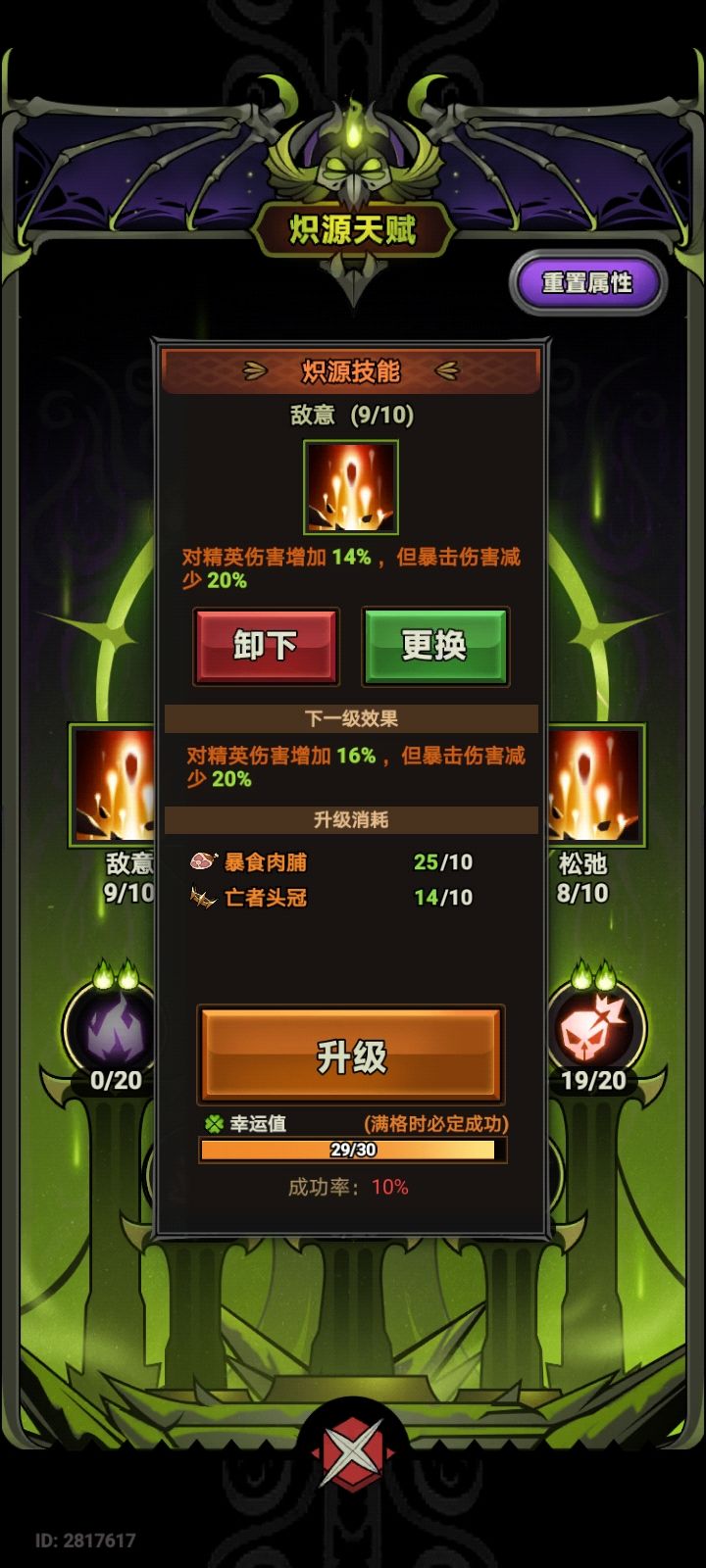 出来混，迟早是要还的！截图