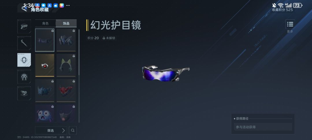 大都会已毕业 3