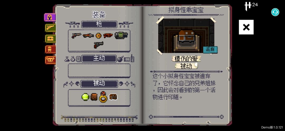 我最喜欢的道具 3