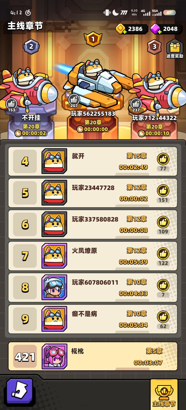 太好玩了兄弟们,全是挂哥截图