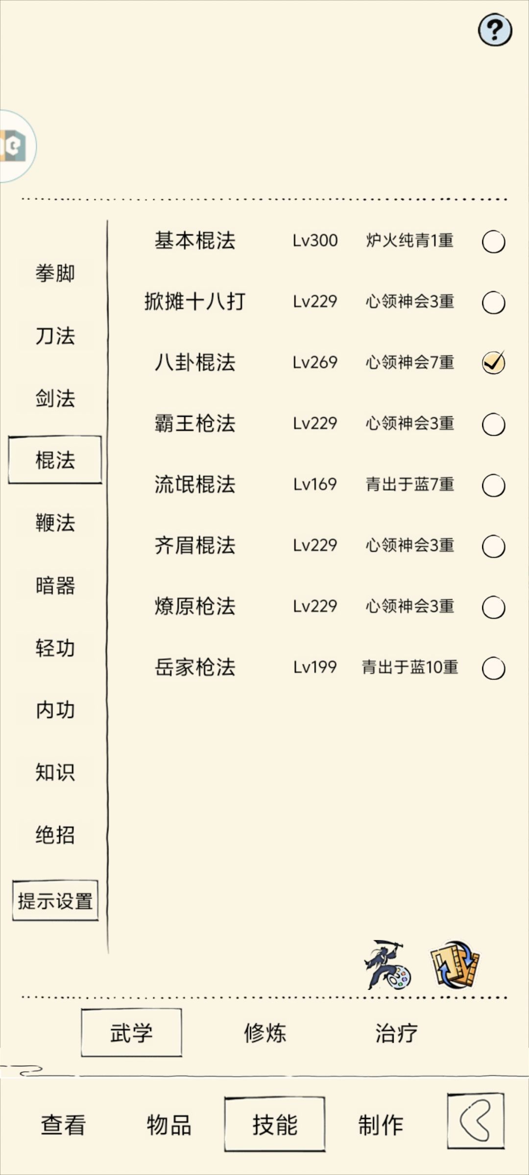 怎么样才能躺快点？ 2