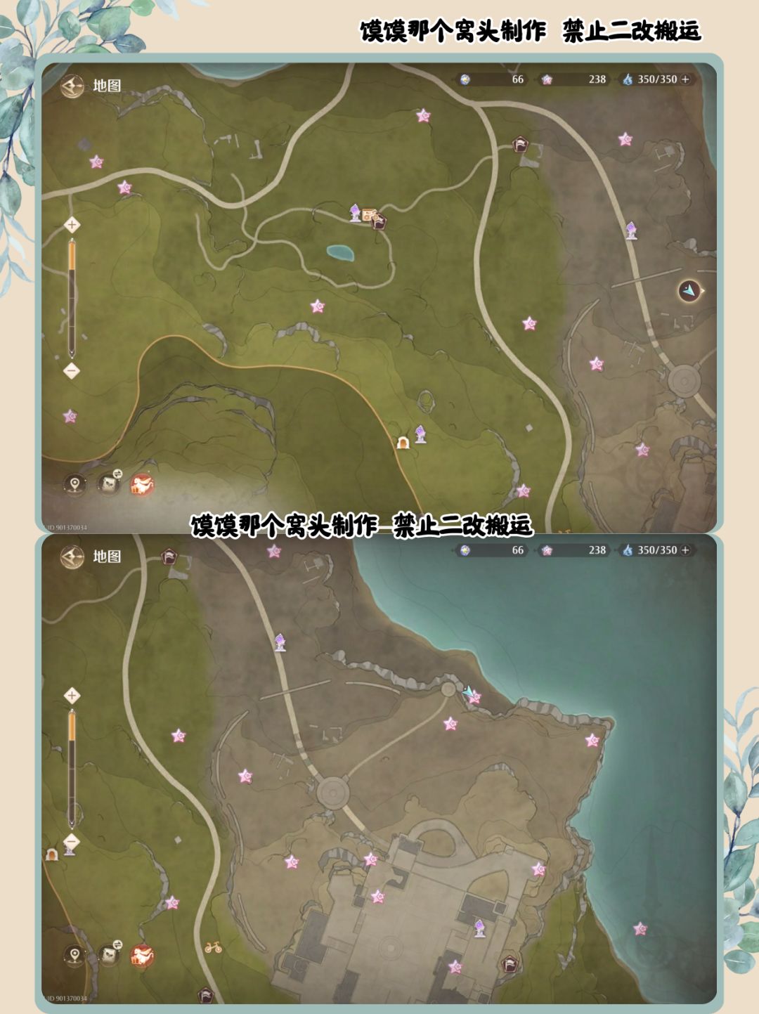 无限暖暖奇想星点位下（持续更新）！ 3