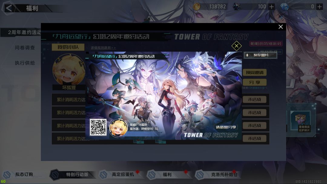 助力必回 1
