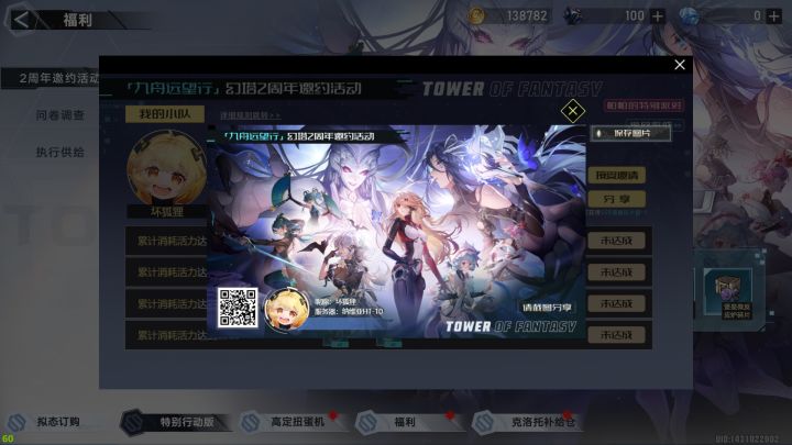 助力必回截图