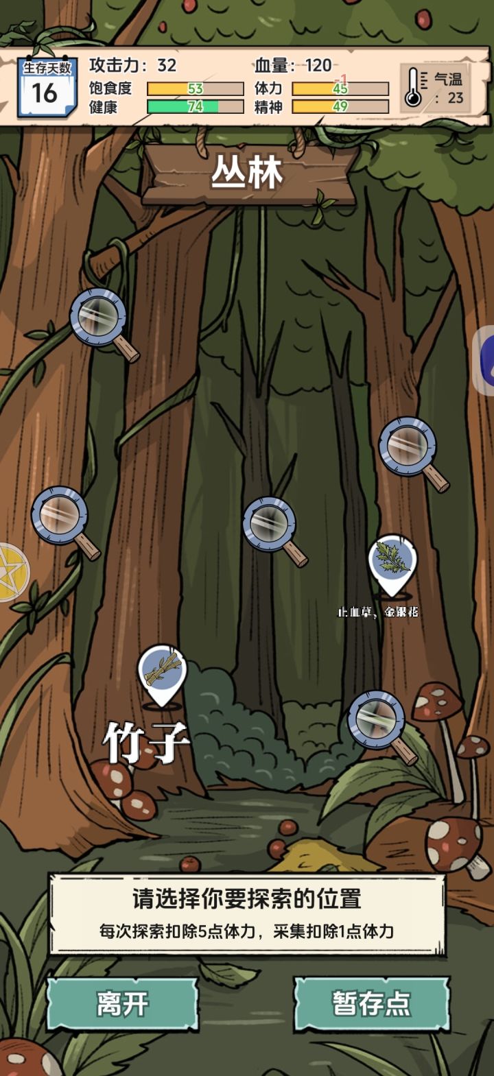 各个位置的物资点位截图