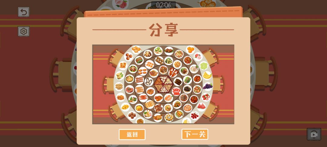 端午攻略截图