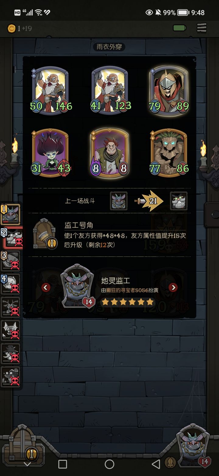 今早的第一把，拿到地精就知道稳了截图