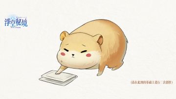 【评论瓜分20000钻】鼠鼠我呀，有新衣服穿了？！