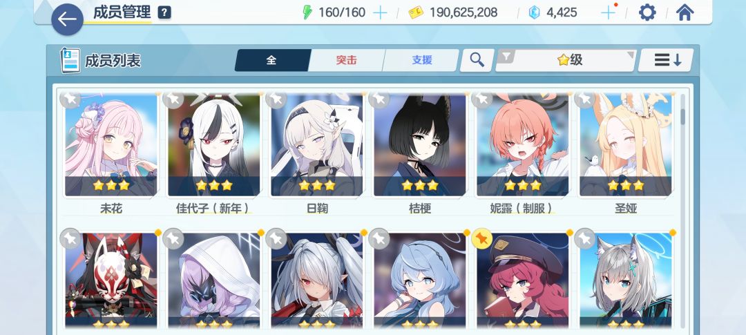 萌新一直在瞎养 2