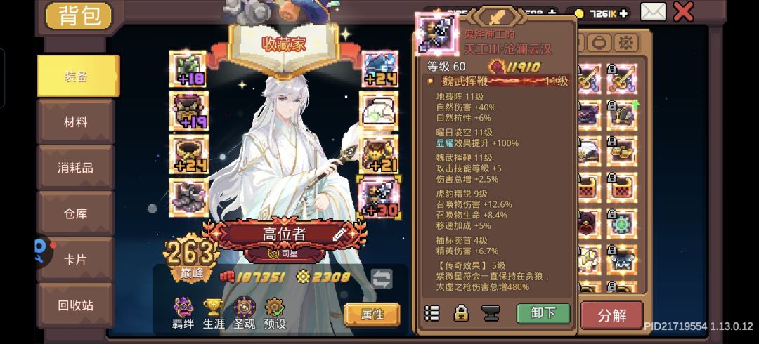 我发现我玩了好久,23年就开始玩了。 2
