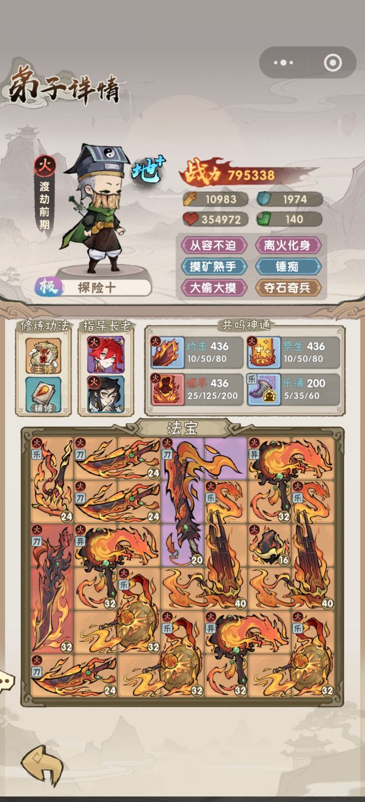 评分为啥只有地+截图