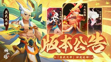 版本公告 | 全新版本将于1月14日正式登场！多重好礼速来查收！