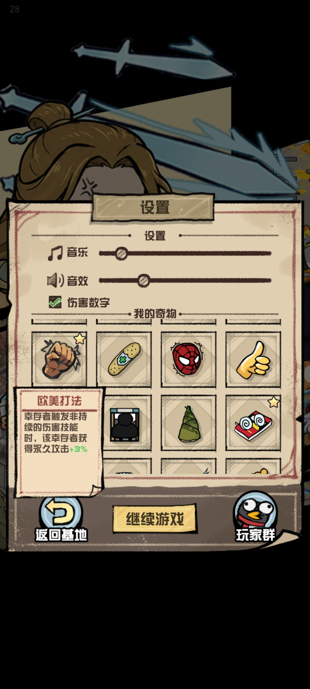 剑修对比学渣 2