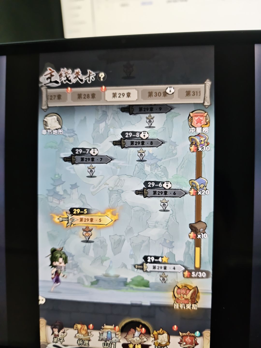 为什么我的体木怎么打到29章? 1