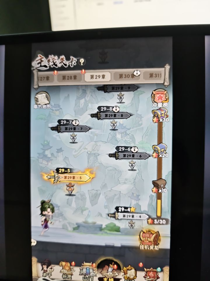 为什么我的体木怎么打到29章？截图