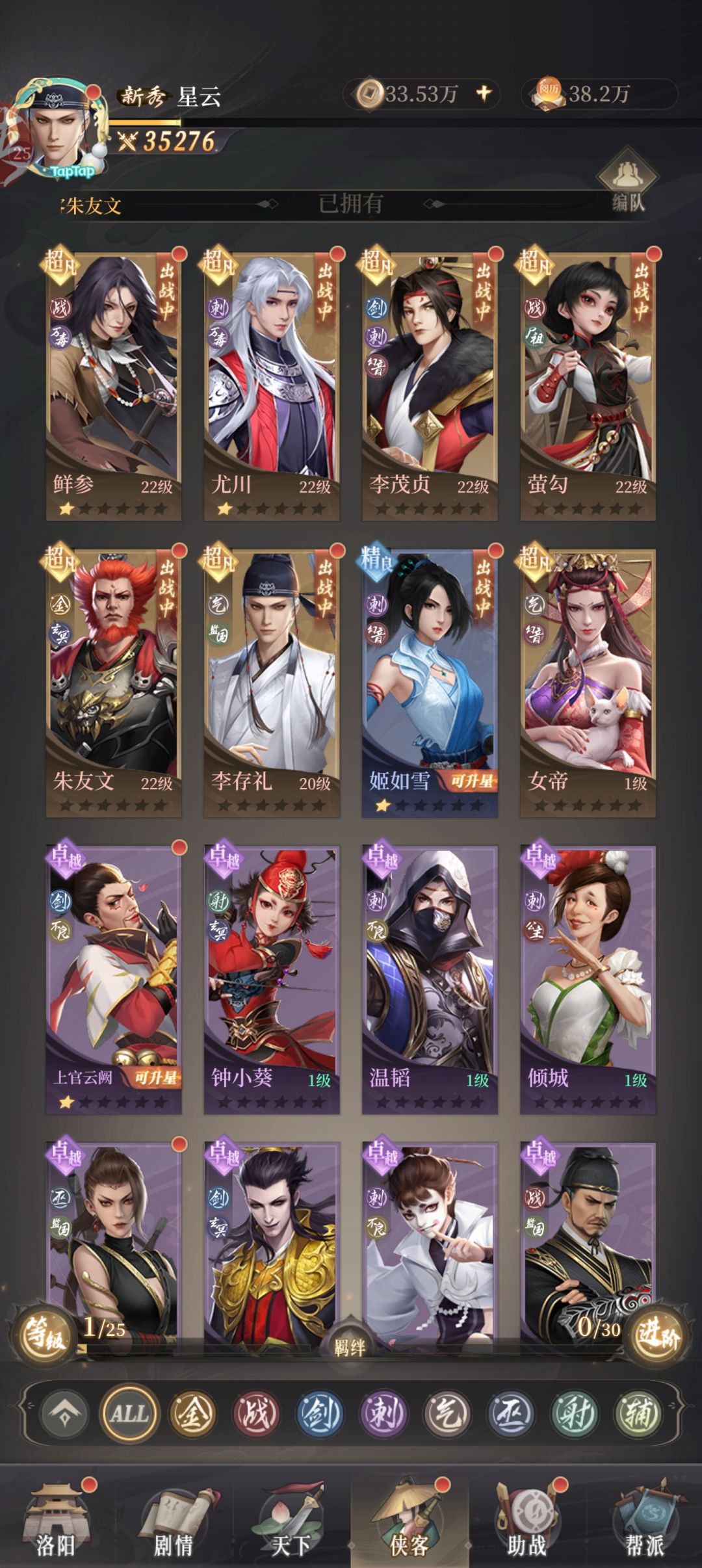 玩什么阵容呀! 1