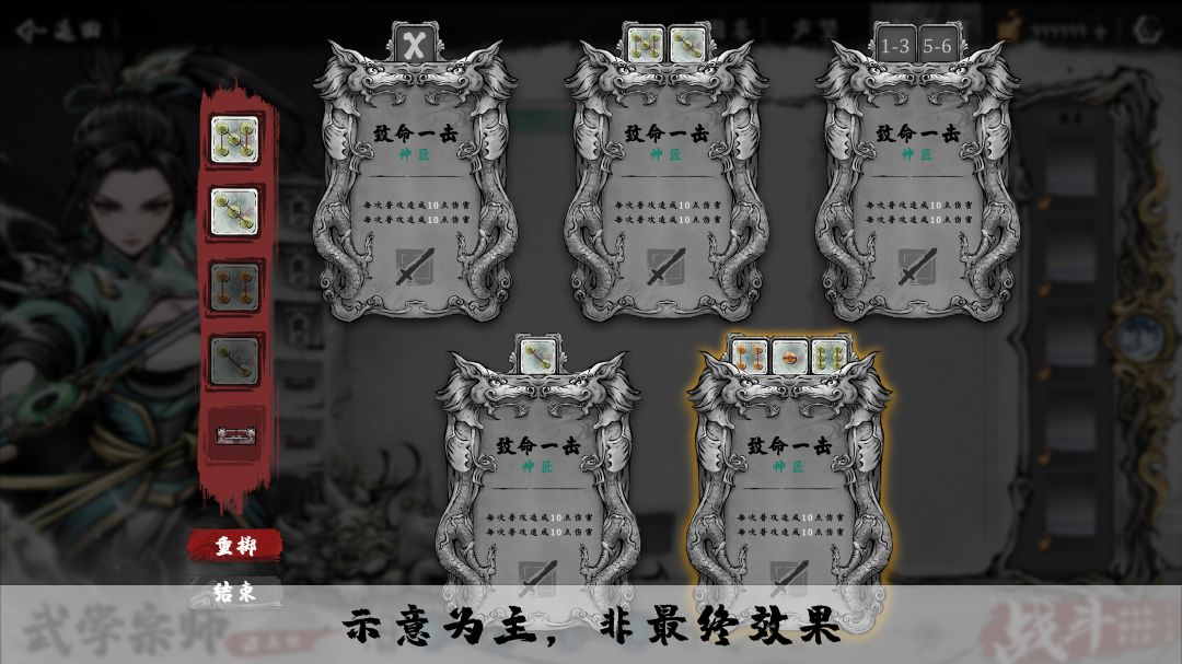 肉鸽武林二轮测试将于9月2日启动,已可申请 3