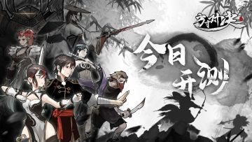 【开服公告】江湖传送门，现已开启