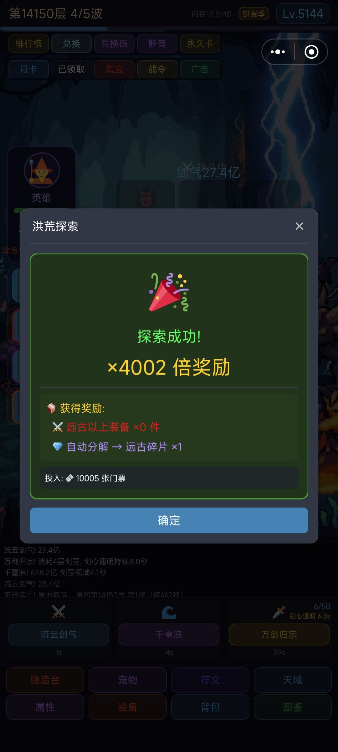 洪荒秘境就给一碎片 1