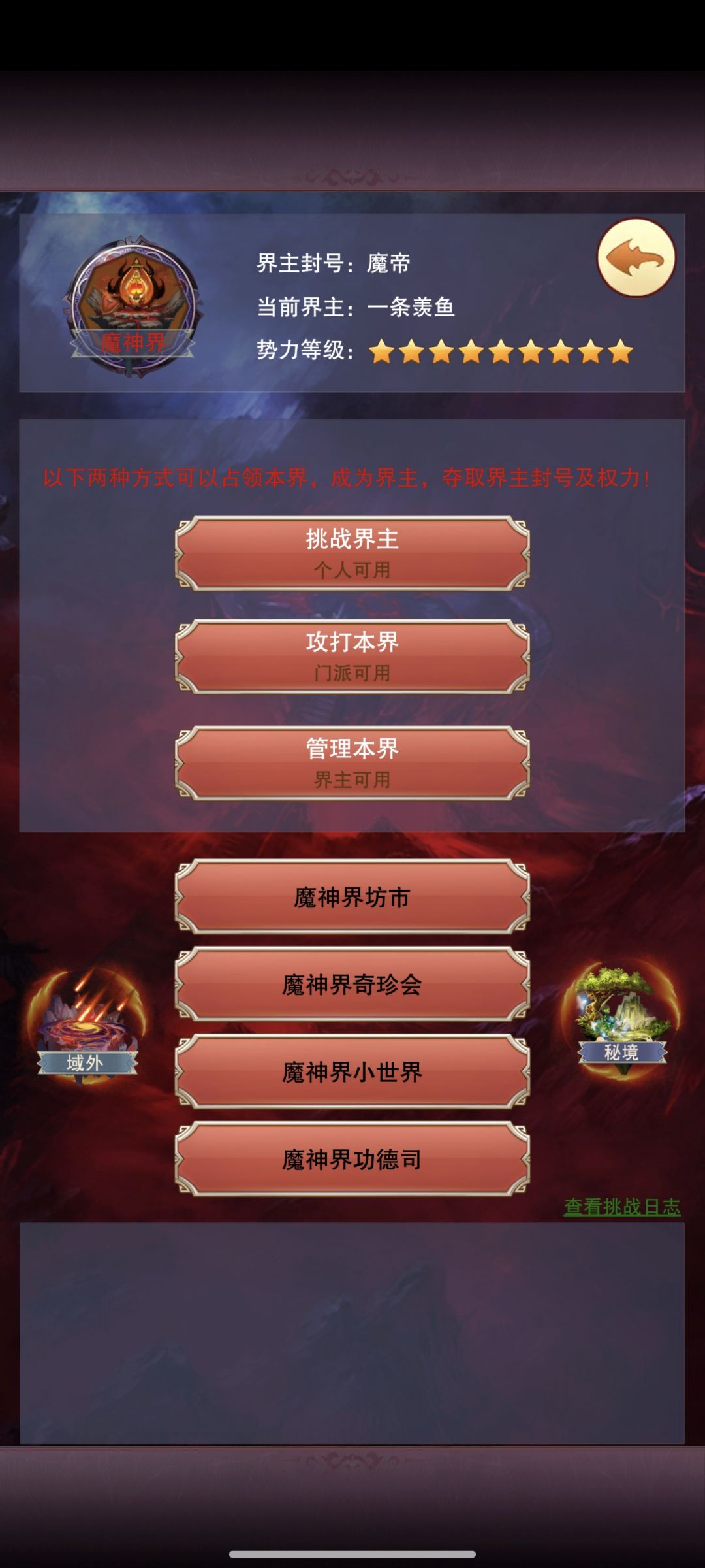 修仙之路道阻且长! 1