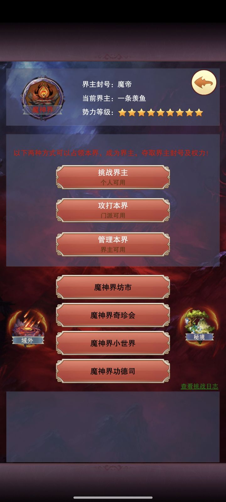 修仙之路道阻且长!截图