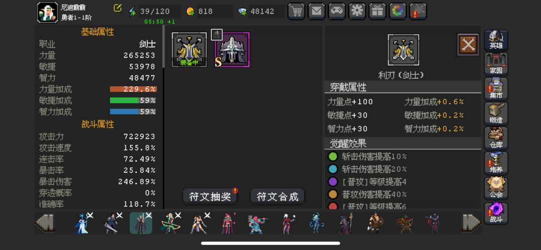 3600随机开出了银刃专属 1