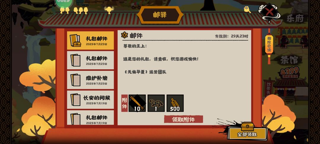 这个礼包码可以获得平阳公主。 2