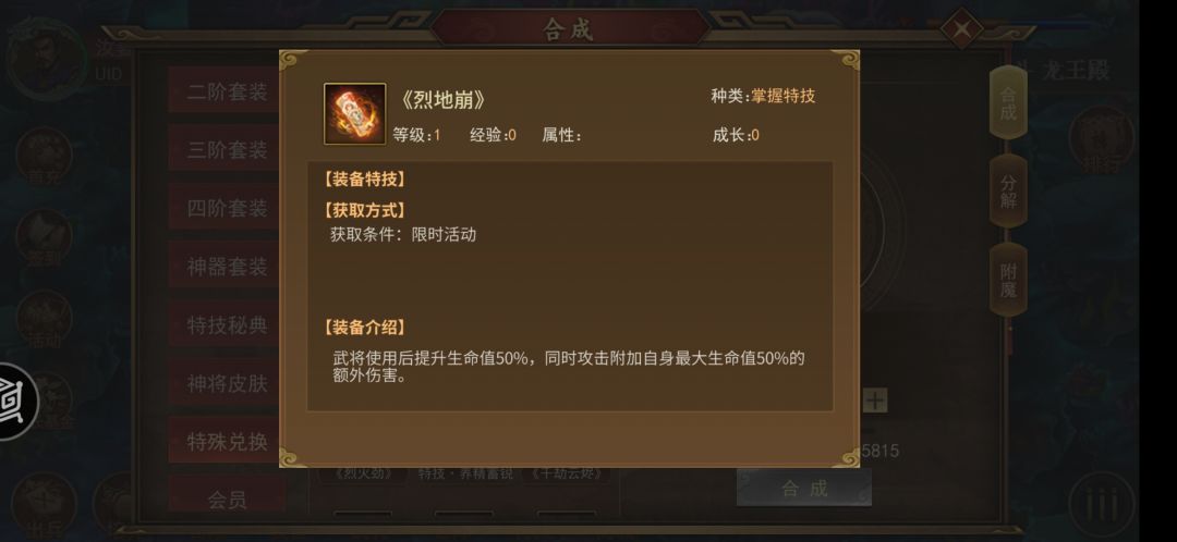 不懂就问,烈地崩 1