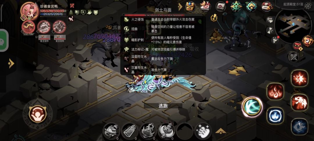 火法龙息印记bug 1